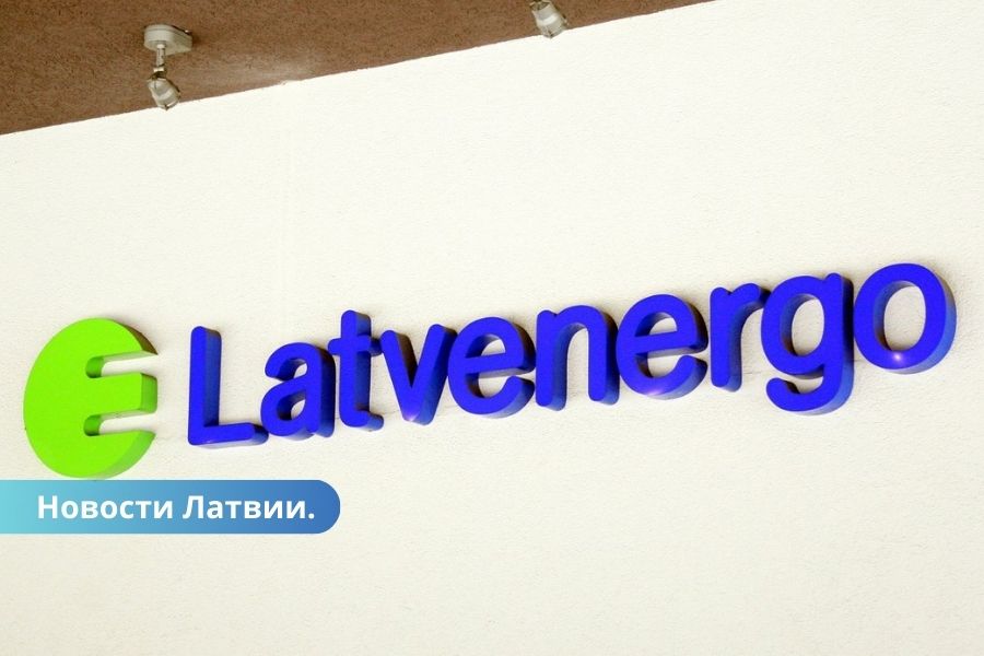 Latvenergo пожертвовала 200 000 евро на лечение онкологических больных.