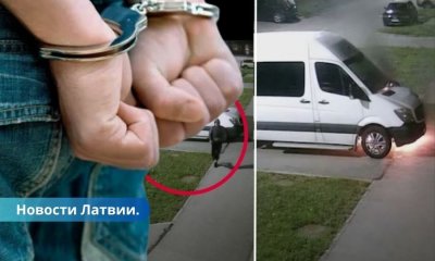 В Даугавпилсе за поджог автомобиля задержали мужчину.