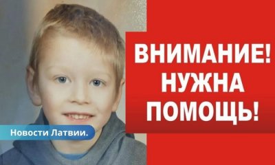 Полиция просит помочь: в Огрском крае пропал подросток.