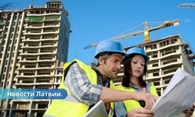 В Латвии построят тысячу квартир для сдачи в аренду.