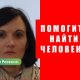 Полиция: в Резекне пропала Алина Вандиш.