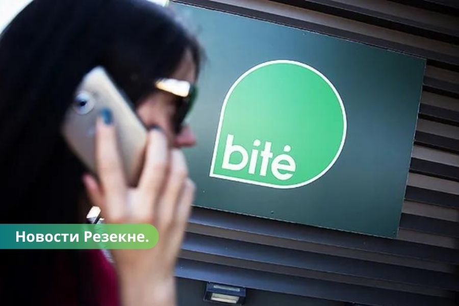 В Резекне "Bite Latvija" создало бюро на 150 рабочих мест.