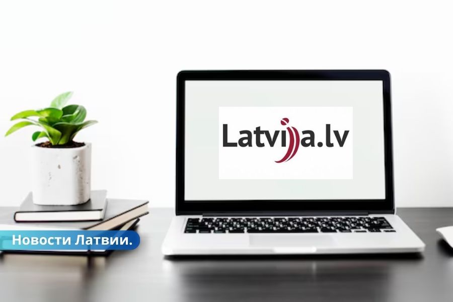 C января нельзя будет подключиться к порталу Latvija.lv с помощью интернет-банка.