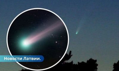 В октябре над Латвией будет пролетать яркая комета.