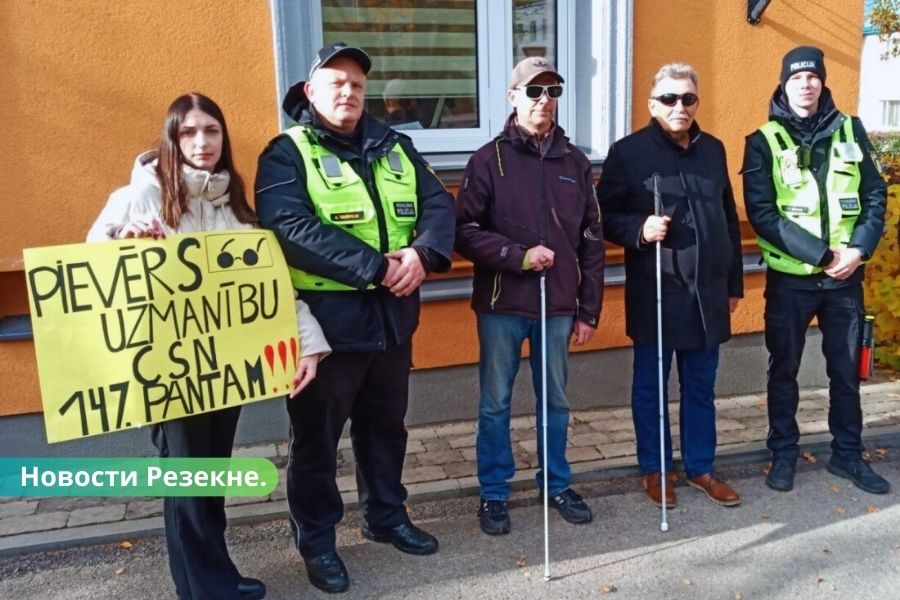 День Белой трости в Резекне.