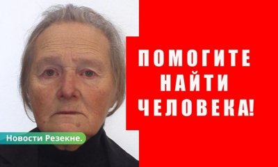 Полиция просит помочь: в Резекненском крае пропала Анастасия Баутри.