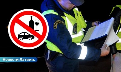 Латвия: в крови водителя обнаружено почти 4 промилле.