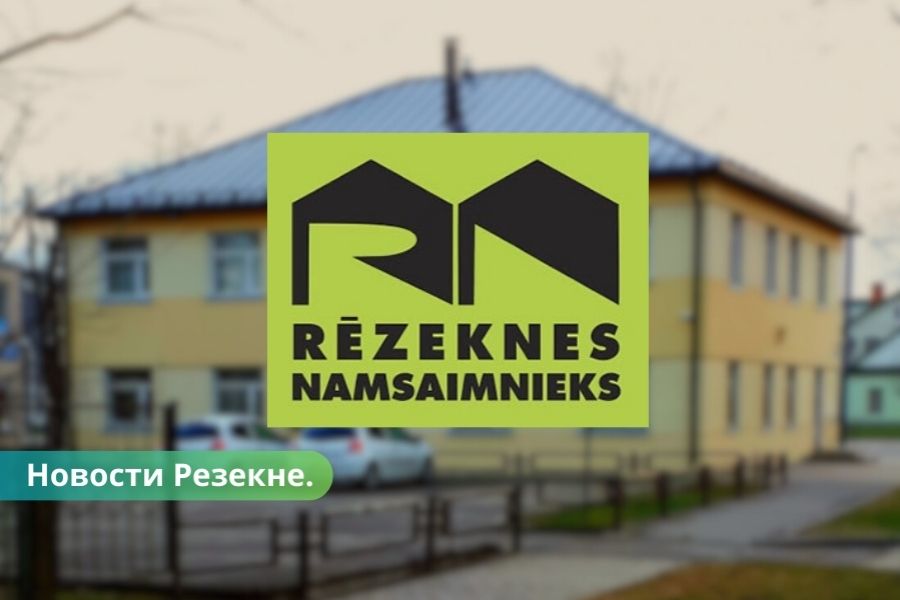 Избран временный член правления "Rēzeknes namsaimnieks".