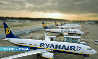 Изменение правил Ryanair: вводитcя штраф в €65. Касается и Латвии.