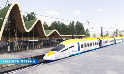 На Rail Baltica в Латвии выделят дополнительно 397 млн евро.