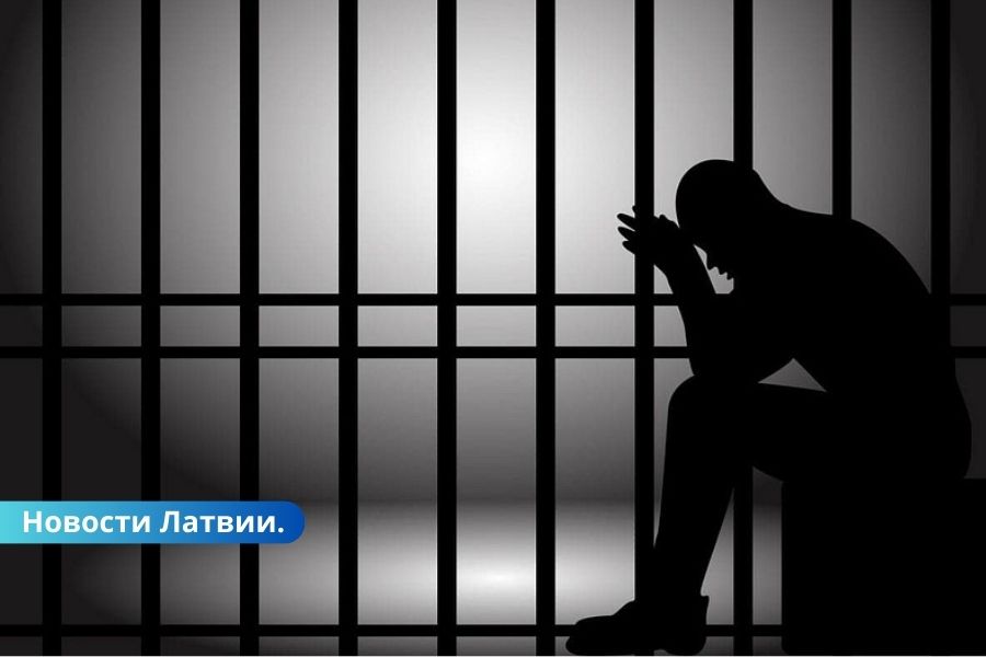 В Латвии преступникам будет разрешено менять личность — имя, фамилию и гражданство.