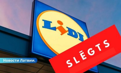 Магазины Lidl 1 января будут закрыты.