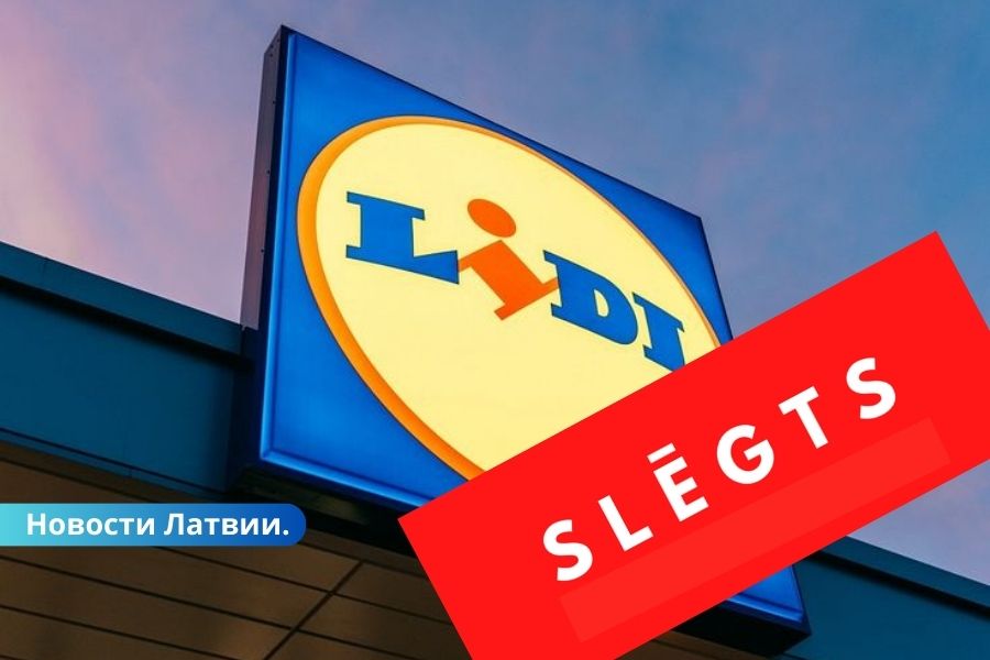 Магазины Lidl 1 января будут закрыты.