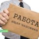 Резекне: ГАЗ информирует о рабочих местах.