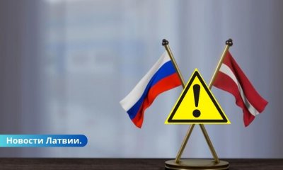 Россия объявила в розыск 83 жителей Латвии. Большинство - политики.