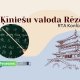 В Резекне РТА приглашает на курсы китайского языка.