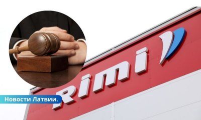 Rimi собирается судиться с Латвийским государством. В чем причина?