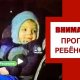 ВНИМАНИЕ: в Резекненском крае пропал двухлетний ребенок.