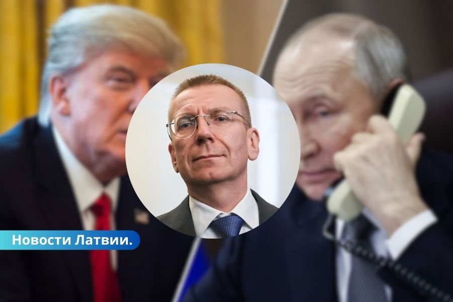 Эдгар Ринкевич прокомментировал телефонии разговор Путина и Трампа.