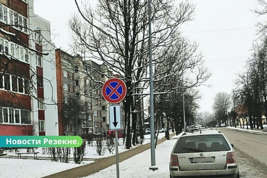 В Резекне на улице Дарзу установлен знак "Остановка запрещена".