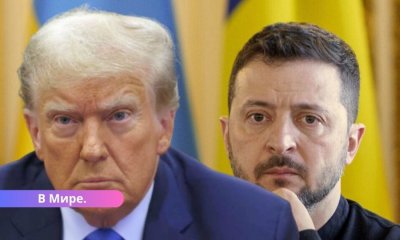 Трамп приостановил военную помощь Украине после неудачной встречи с Зеленским.