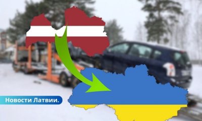 Латвия передаст Украине еще 31 конфискованный автомобиль.