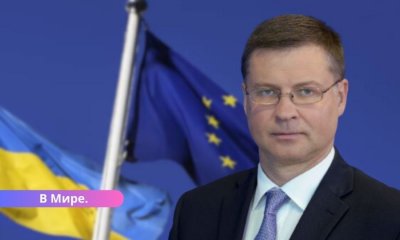 ЕС готов пересмотреть приоритеты помощи Украине.