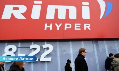 Эксперт: продажа магазинов Rimi может усилить конкуренцию и снизить цены.