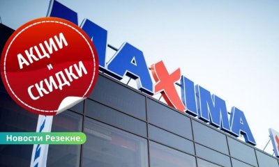 Крупнейшая скидочная кампания в Maxima: что ждет жителей Резекне?