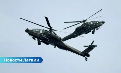 Американские вертолеты Apache провели боевые стрельбы на полигоне в Латвии.