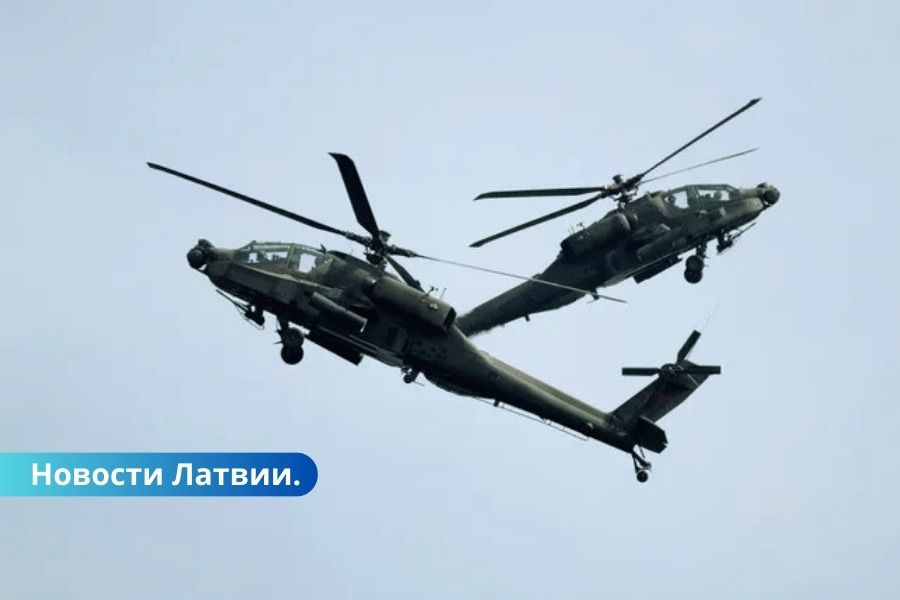 Американские вертолеты Apache провели боевые стрельбы на полигоне в Латвии.