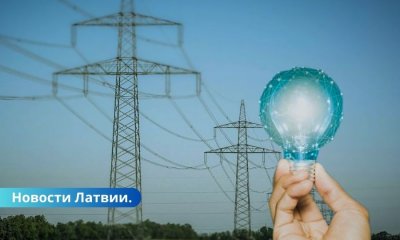 В Латвии зафиксировано резкое снижение цен на электроэнергию: что стало причиной?