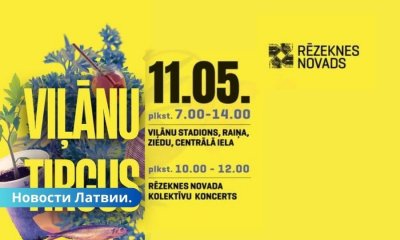Виляны приглашают на праздничный майский рынок 11 мая.