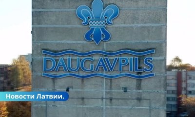 Снижение тарифов, индустриальные проекты, стабильность — что стоит за результатами Даугавпилса.