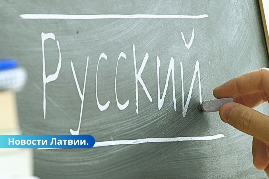 Сейм поддержал отказ от русского языка как второго иностранного в школах.
