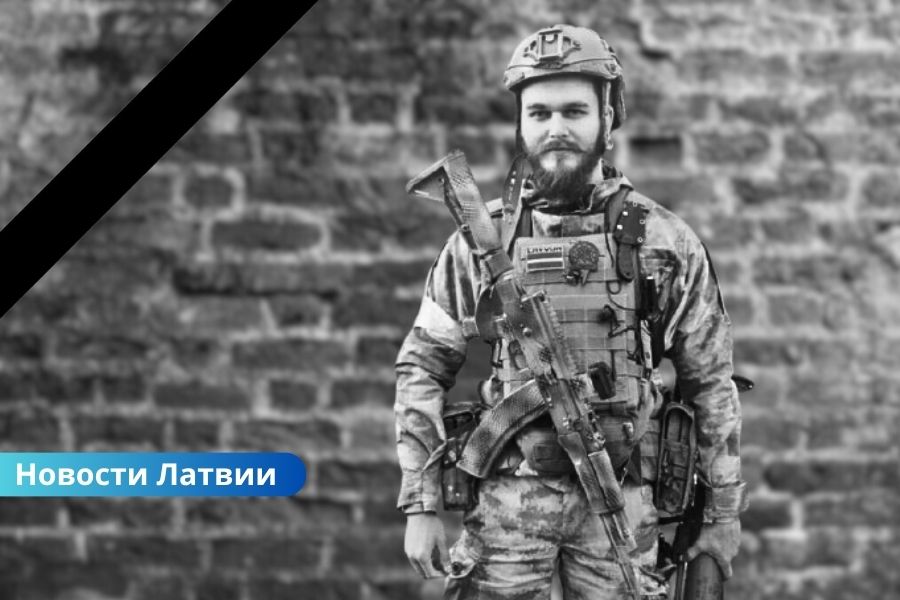 Останки латвийского добровольца Никиты Сладзевскиса будут кремированы в Украине.
