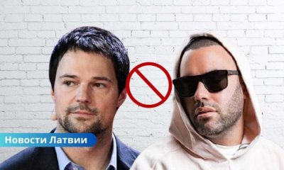 Данила Козловский и Slimus признаны в Латвии нежелательными лицами — въезд запрещён.