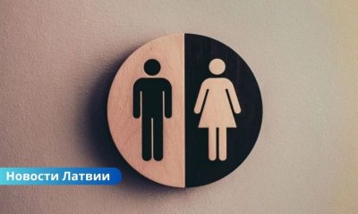С 2019 года в Латвии сменили имя более 1300 человек: в том числе после смены пола.