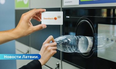 Деньги за сданную тару — прямо на банковский счет: в Латвии готовятся к нововведению.