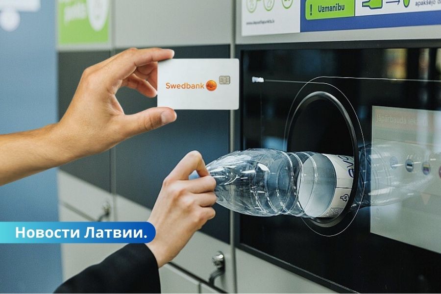 Деньги за сданную тару — прямо на банковский счет: в Латвии готовятся к нововведению.