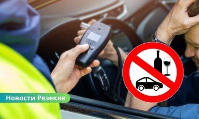 На дороге Резекне - Лудза задержан водитель с почти 3,5 промилле алкоголя.