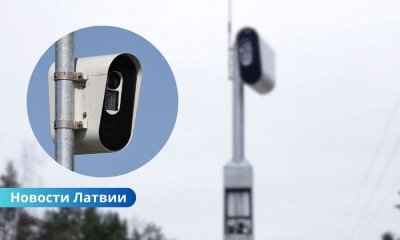 По всей Латвии фоторадары усиленно проверят полисы OCTA и техосмотр.
