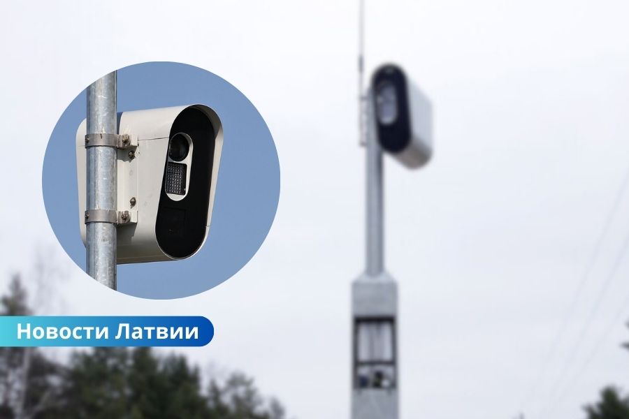 По всей Латвии фоторадары усиленно проверят полисы OCTA и техосмотр.