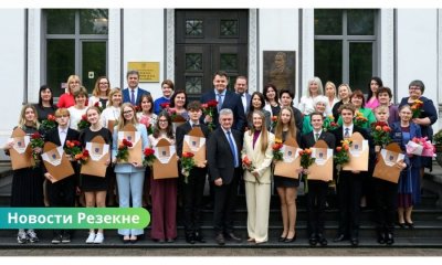 В Резекне наградили лучших учеников и педагогов за достижения на олимпиадах.
