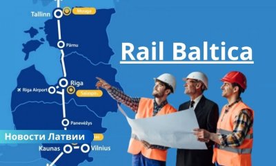 Эстония готова помочь со строительством Rail Baltica в Латвии, но не за свой счет.