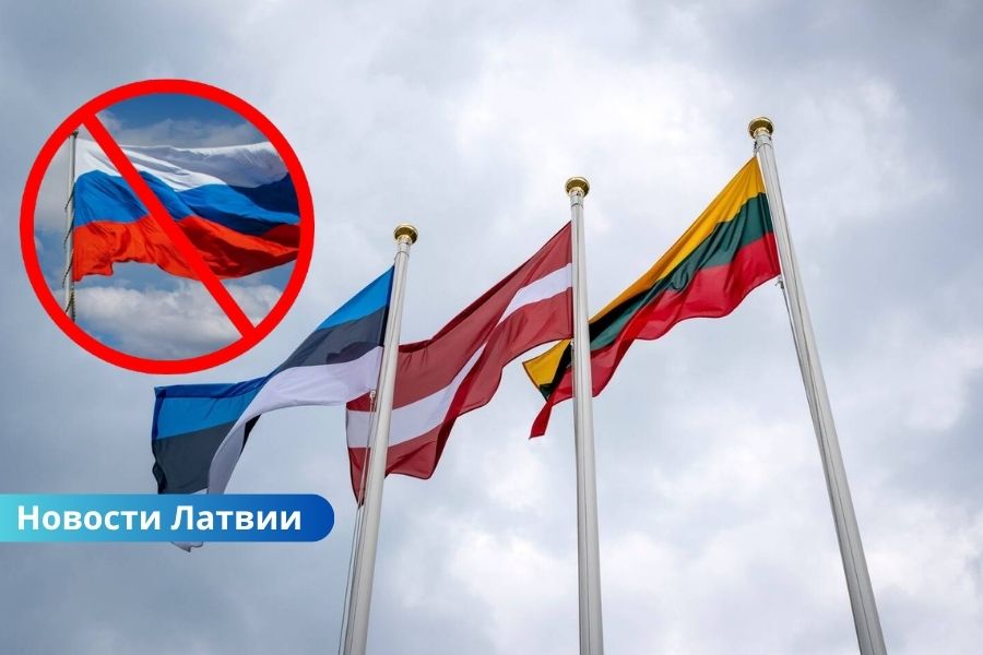 МИД: странам Балтии необходимо продолжить курс на изоляцию России.