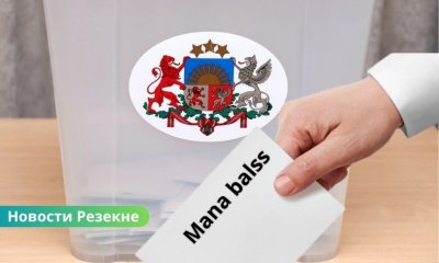 Досрочное голосование: по явке Резекне обгоняет Даугавпилс.