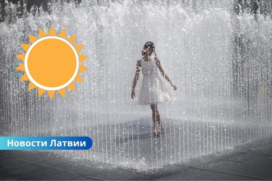 Солнечная и тёплая среда в Латвии: до +24°C, без осадков.