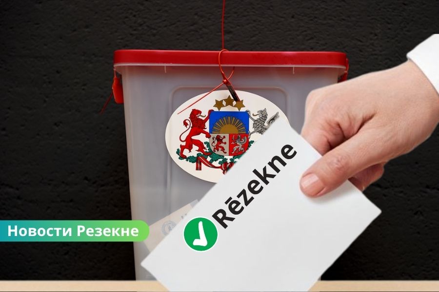 Голосование: Резекне вырывается вперёд! Явка выше, чем в Даугавпилсе