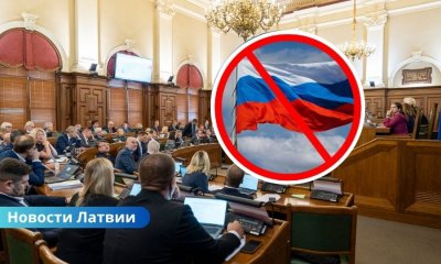 В Сейме обсуждают инициативу об ограничении русского языка в публичном пространстве.
